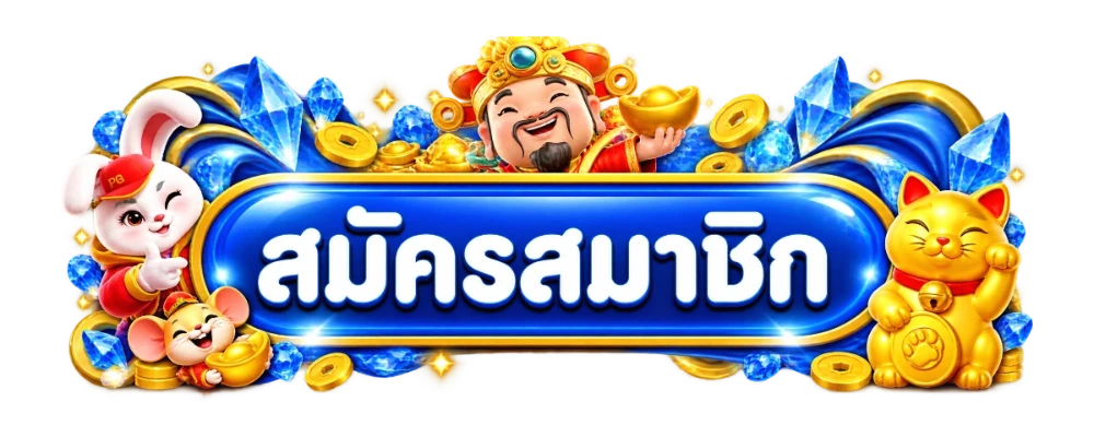 หน้าเข้าสู่ระบบ Mutelu999 สมัครสมาชิกและล็อกอินง่าย